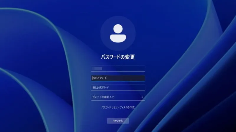 Windows 11→Ctrl＋Alt＋Del→パスワードの変更