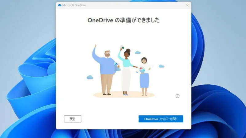 Windows 11→インストール→OneDrive