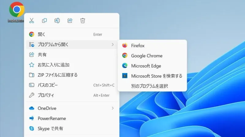 Windows 11→コンテキストメニュー→プログラムから開く→別のプログラムを選択