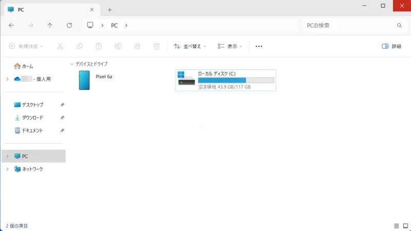 Windows 11→エクスプローラー→PC→Pixel 6a