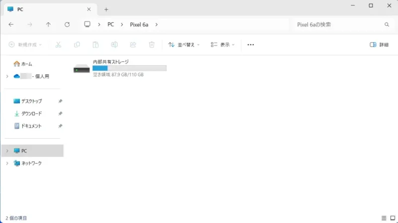 Windows 11→エクスプローラー→PC→Pixel 6a