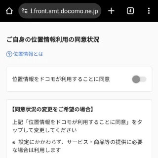 Web→NTTドコモ→パーソナルデータダッシュボード→第三者提供の管理