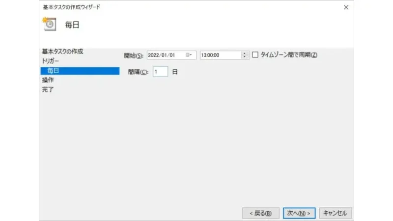 Windows 10→タスクスケジューラ→タスクスケジューラライブラリ→基本タスクの作成