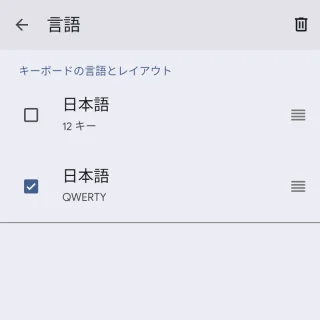 Pixel→設定→システム→言語と入力→画面キーボード→設定→言語→編集