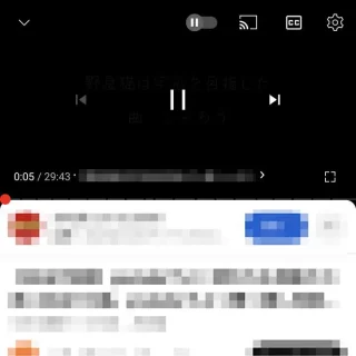 Androidアプリ→YouTube→再生