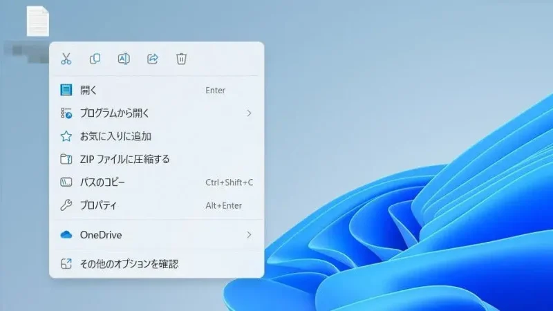 Windows 11→コンテキストメニュー