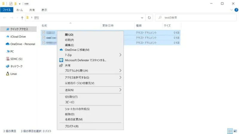 Windows 10→エクスプローラー→コンテキストメニュー