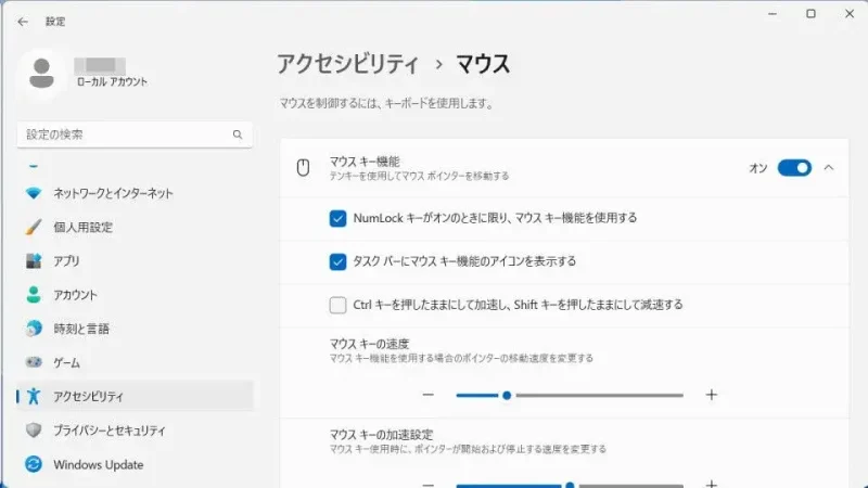 Windows 11→設定→アクセシビリティ→マウス