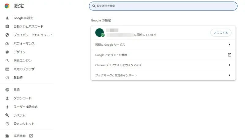 Windows 11→Chrome→設定