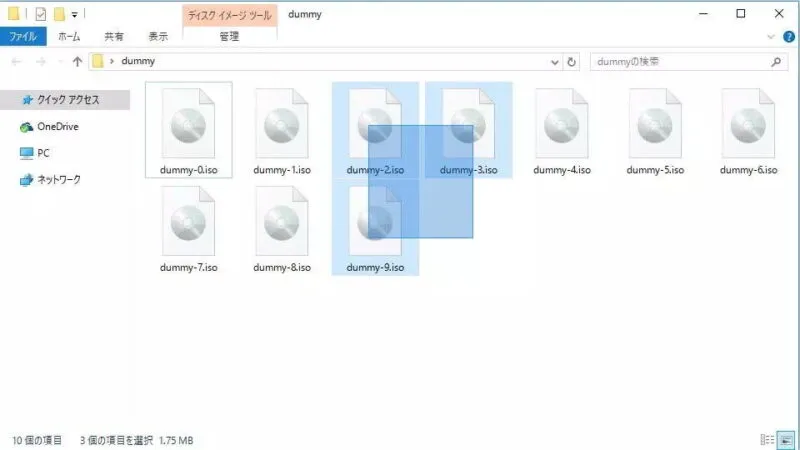 Windows 10→ファイルの矩形選択