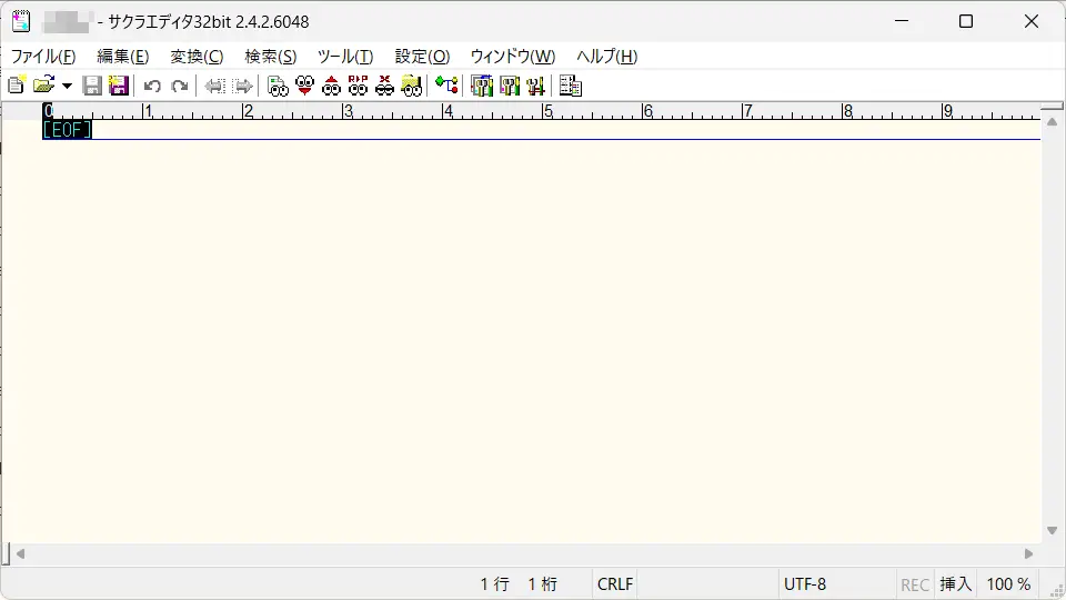 Windows 11→サクラエディタ