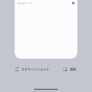 Pixel→アプリ履歴