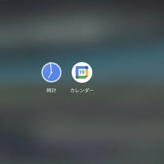 Androidアプリ→Pixel Launcher→フォルダの作成