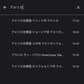 Androidアプリ→時計→世界時計→都市を検索