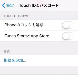 iPhone→設定→Touch IDとパスコード