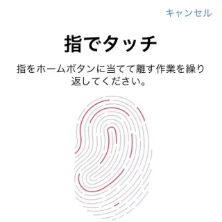 iPhone→設定→Touch ID