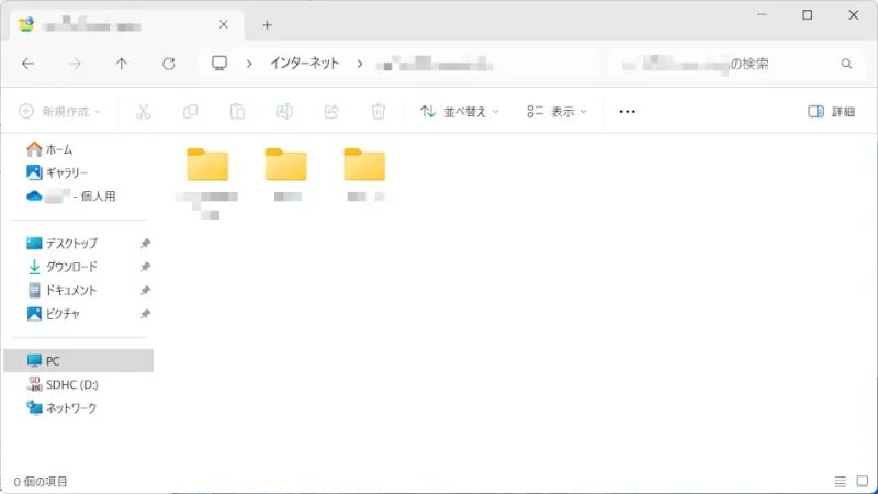 Windows 11→エクスプローラー→FTP