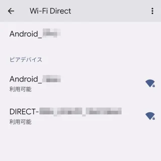 Pixel→設定→ネットワークとインターネット→インターネット→ネットワーク設定→Wi-Fiダイレクト