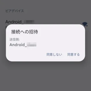 Pixel→設定→ネットワークとインターネット→インターネット→ネットワーク設定→Wi-Fiダイレクト