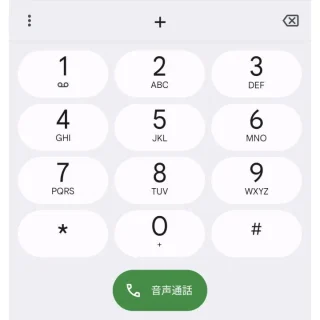 Androidアプリ→電話→ダイヤルパッド→電話番号→＋