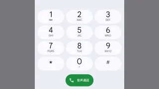 Androidスマートフォン→電話→ダイヤルパッド