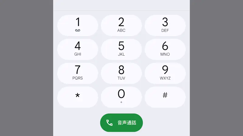 Androidスマートフォン→電話→ダイヤルパッド