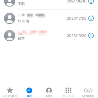 iPhoneアプリ→電話→履歴