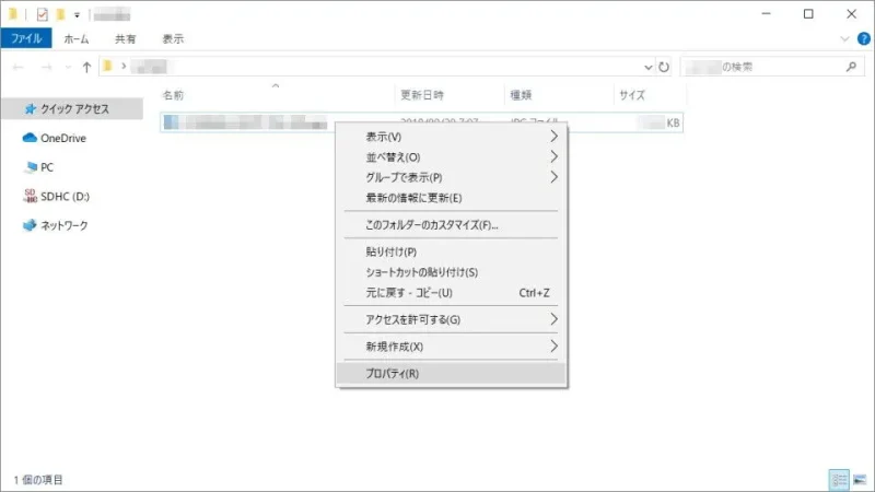 Win10→エクスプローラー→コンテキストメニュー