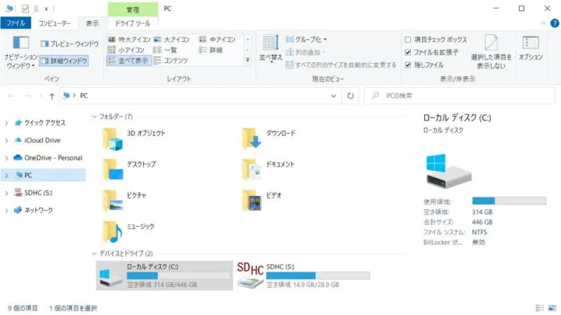 Windows 10→エクスプローラー→PC