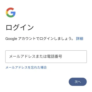 Pixel→設定→パスワードとアカウント→アカウントの追加→Google