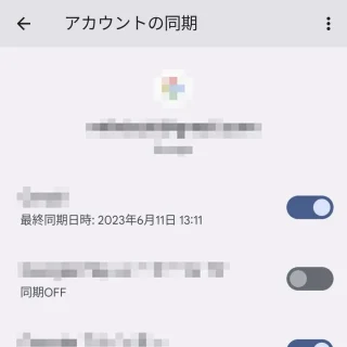 Pixel→設定→パスワードとアカウント→詳細→アカウントの同期