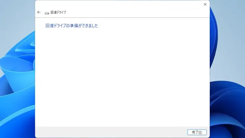 Windows 11→回復ドライブの作成