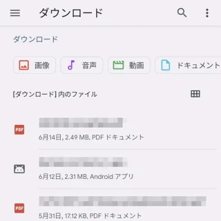 Pixel→設定→ストレージ→内蔵ファイルマネージャー→ダウンロード