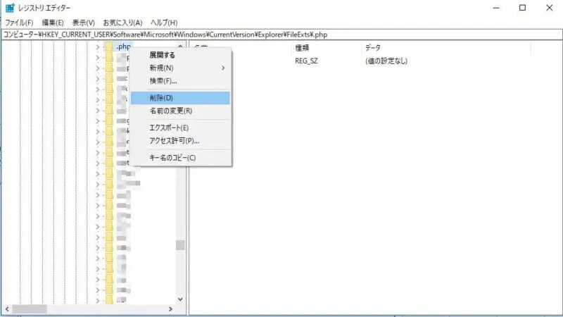 Windows 10→レジストリエディタ