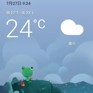 Googleアプリ→天気予報→カエル