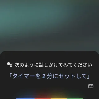 Pixel→Googleアシスタント