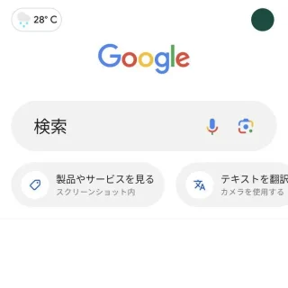 Androidアプリ→Google