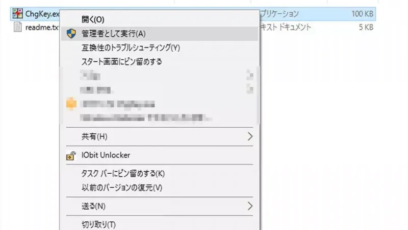 WIn10→Change Key→管理者として実行