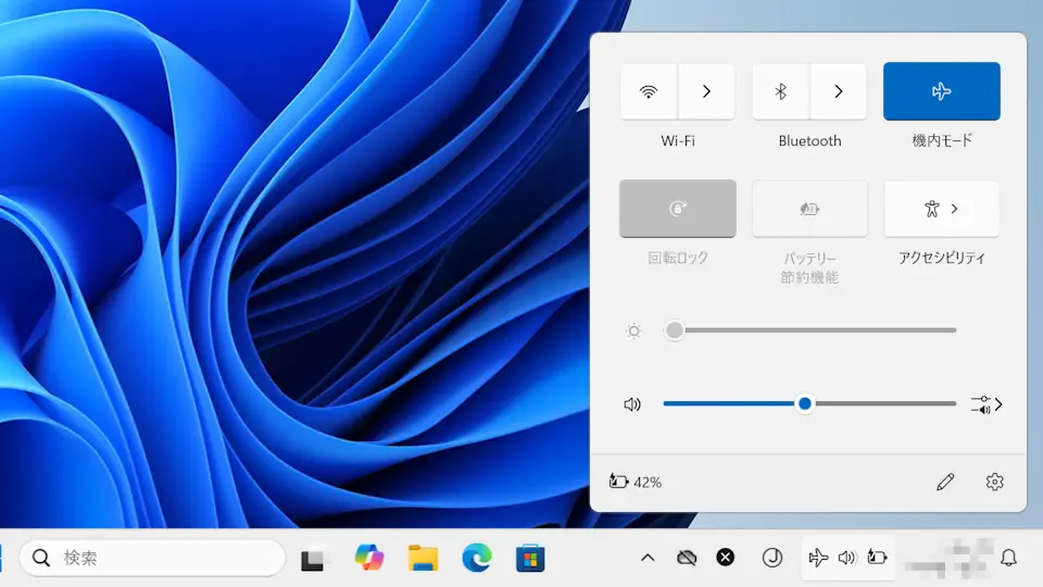 Windows 11→タスクバー→タスクトレイ→機内モード