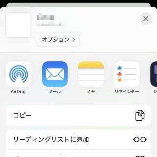 iPhoneアプリ→Safari→共有メニュー