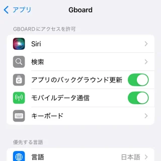 iPhone→設定→アプリ→Gboard