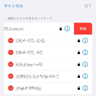 iPhone→設定→Wi-Fi→接続したことのあるネットワーク