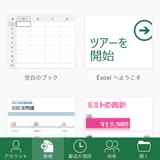 iPhone→Microsoft Office→Excel
