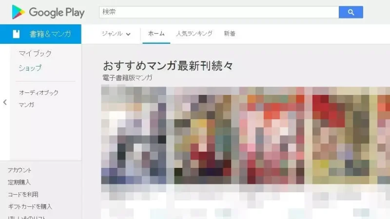 Web→Google Playブックス