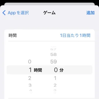 iPhone→設定→スクリーンタイム→App使用時間の制限