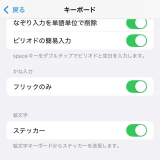 iPhone→設定→一般→キーボード