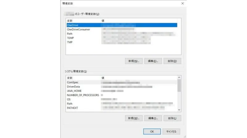 Windows 10→コントロールパネル→システム→プロパティ→環境変数