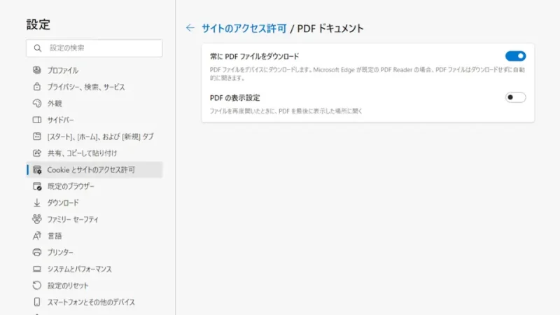 Windows 11→Microsoft Edge→設定→Cookieとサイトのアクセス許可→PDFドキュメント