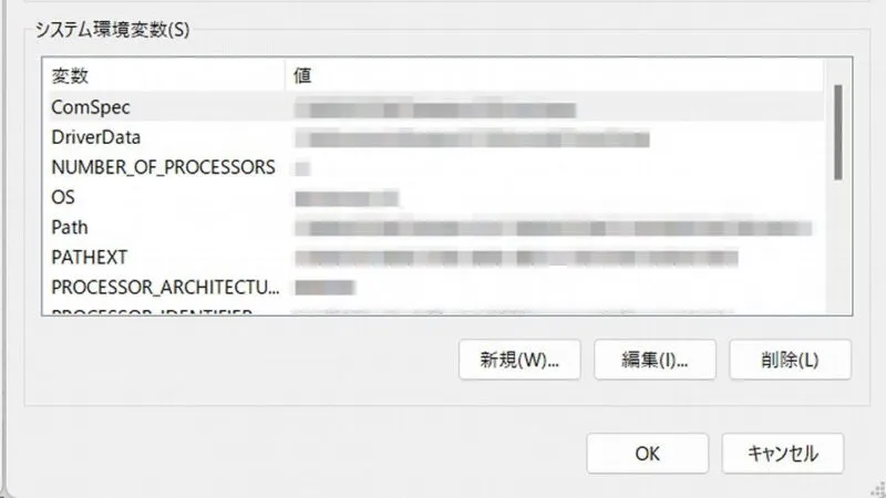 Windows 11→設定→システム→バージョン情報→システムのプロパティ→環境変数