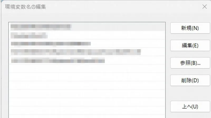 Windows 11→設定→システム→バージョン情報→システムのプロパティ→環境変数→環境変数名の編集